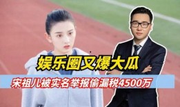 娱乐吃瓜大爆,吃瓜大爆，明星幕后故事全曝光