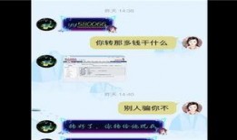 吃瓜转账套路有哪些,揭秘网络诈骗新手段