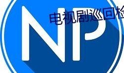 2023吃瓜群免费,揭秘娱乐圈幕后风云