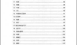 吃瓜文档在线,网络热议背后的真相与启示