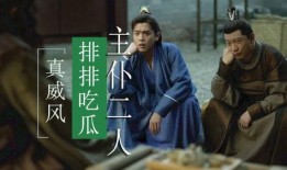 吃瓜低头师傅,揭秘娱乐圈背后的故事