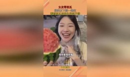 女友看男友吃瓜,女友看男友吃瓜的温馨瞬间