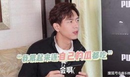 李现吃瓜采访,揭秘娱乐圈幕后故事