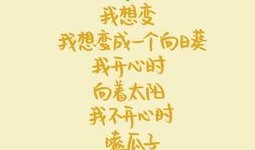 快乐吃瓜文案句子图片,跟随文案图片感受生活乐趣