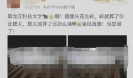 校园情侣吃瓜事件