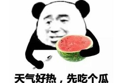 吃瓜位表情包,揭秘网络社交中的“围观”文化