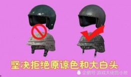 金羽头盔特效吃瓜,吃瓜群众眼中的游戏新宠