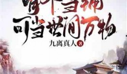 吃瓜当铺小说推文,揭秘娱乐圈背后的秘密与真相