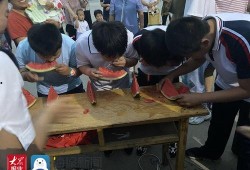 农商银行吃瓜比赛