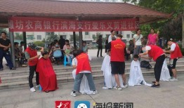 农商银行吃瓜比赛