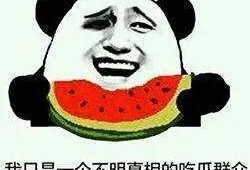 吃瓜群众瓜是指什么,网络流行语的趣味解读