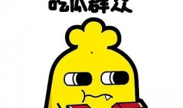 吃瓜群众不惹事,不惹事，只围观