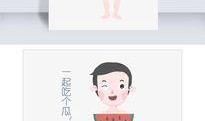 吃瓜表情包插画