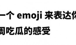 emoji猴子吃瓜,趣味横生的猴子吃瓜瞬间