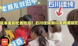 张本吃瓜,揭秘娱乐圈背后的秘密与八卦