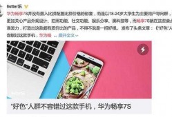 华为吃瓜宣传图,揭秘科技巨头的新营销策略