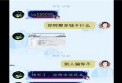 吃瓜转账套路有哪些,揭秘网络诈骗新手段