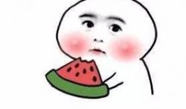 让我们安心吃瓜