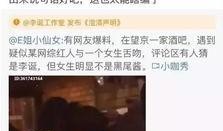 出轨吃瓜网红,网红吃瓜群众热议事件全解析