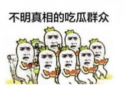 吃瓜群众记忆口诀,轻松掌握热点事件