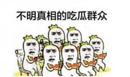 吃瓜群众记忆口诀,轻松掌握热点事件