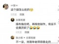 资深吃瓜鹅微博,揭秘娱乐圈幕后故事