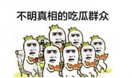 吃瓜群众视频会员表白,会员权益大揭秘！