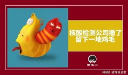 吃瓜取消核酸,共筑健康防线新篇章
